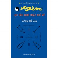 LỤC HÀO NGHI HOẶC CHỈ MÊ