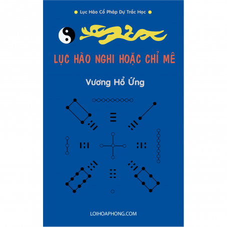 LỤC HÀO NGHI HOẶC CHỈ MÊ